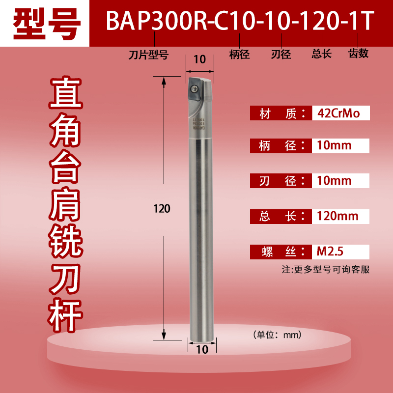 直角铣刀杆1135刀l杆APMT1135刀片 抗震铣刀杆300R数控铣刀杆