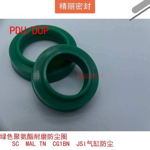 气缸聚氨酯FC防尘圈活塞杆气封PDU DOP密封圈SC/MAL/TN/CG1BN/JSI