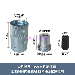 超值箱式高压喷砂机配件铝制喷砂枪纯碳化硼喷嘴除锈铁制喷沙枪头