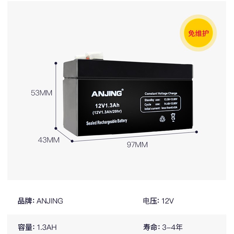 12V1.3AH铅酸蓄电池12伏1.2安电瓶户外R拉杆音响大容量电池