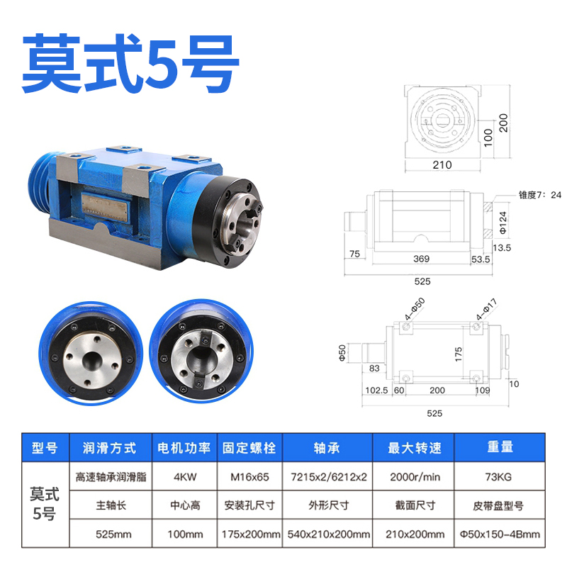 长友申康BT30-5o0铣头主轴机床动力头槽钻销钻孔切削头镗铣钻铣床