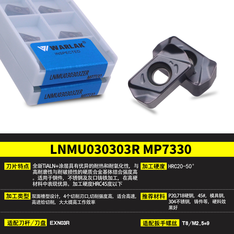 CNC刀杆EXNi03R铣刀杆东芝LNMU0303刀片加工铣床合金刀杆数控刀杆