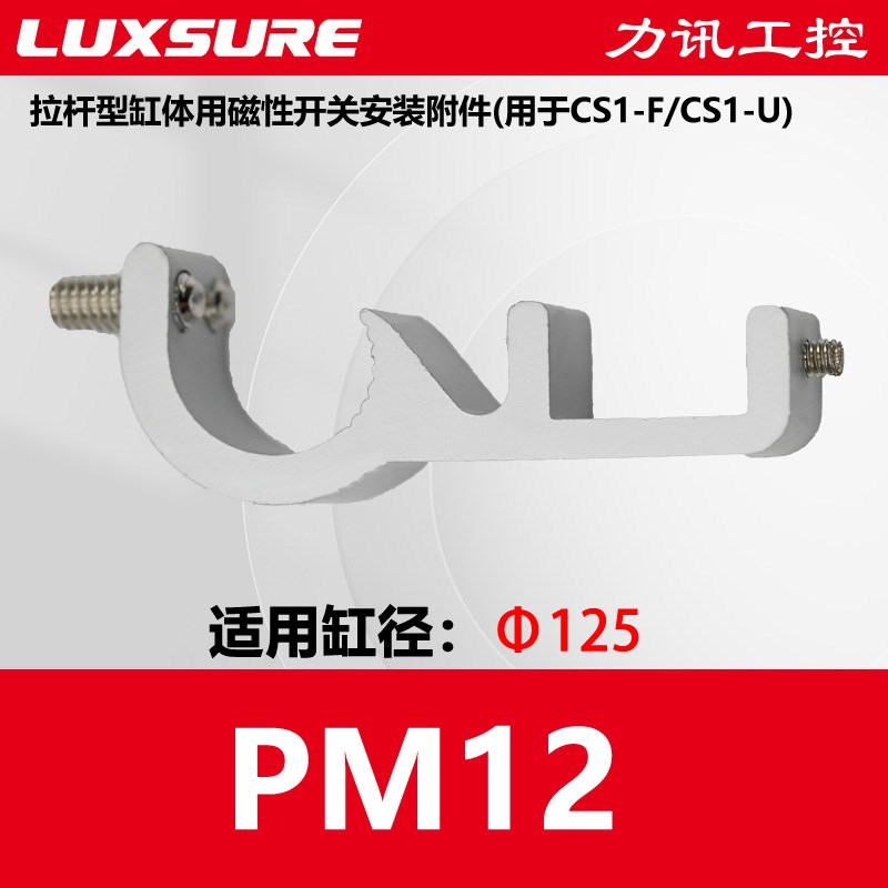 SC气缸磁性开关PM安装支架CS1-FCS1-U安装卡扣磁感应开关固定支架