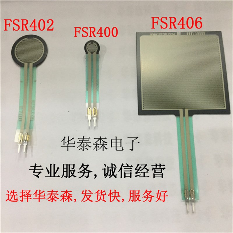 低价原装 FSR40j2 FSR400 FSR406 FSR408电阻式薄膜压力传感器