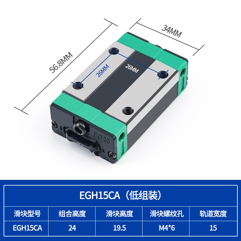 不锈钢直线导轨 滑块 HGH EGH CA 15/20/25/30 法兰 四方