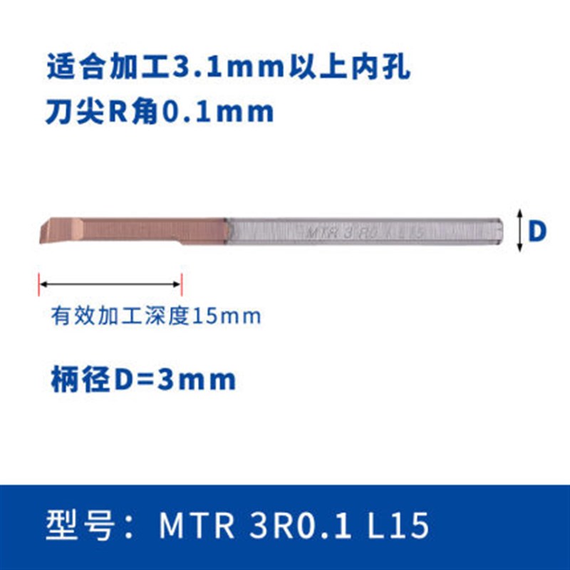 数控小孔径不锈钢镗孔刀小径镗刀内孔刀杆钨钢MTR3微型.车刀小镗
