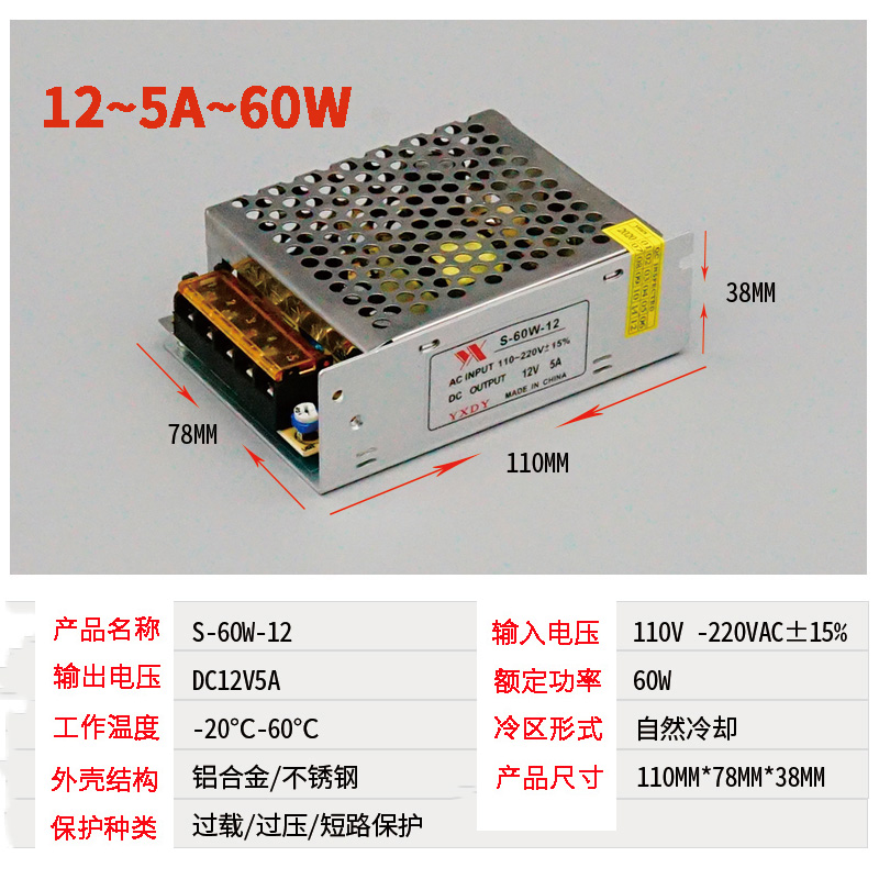 低压LED开关电源5v12vt24v灯带条灯箱门头显示屏防雨变压器转220v
