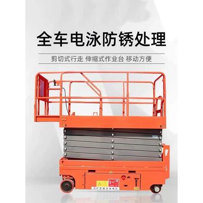移动液压剪叉式升降平台高空作业平台登高叉车升降车自行式剪叉车