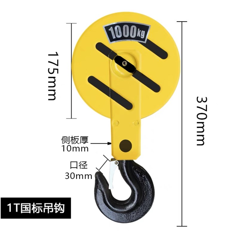 电动葫芦吊钩5吨行车吊钩天车电动吊葫芦下钩子1/2/3挂钩起重吊钩