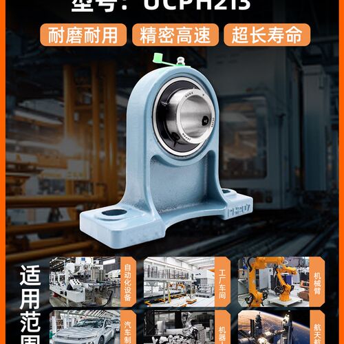 进口外球面轴承带座轴承UCPH211 212立式213 214 215 216 217 218
