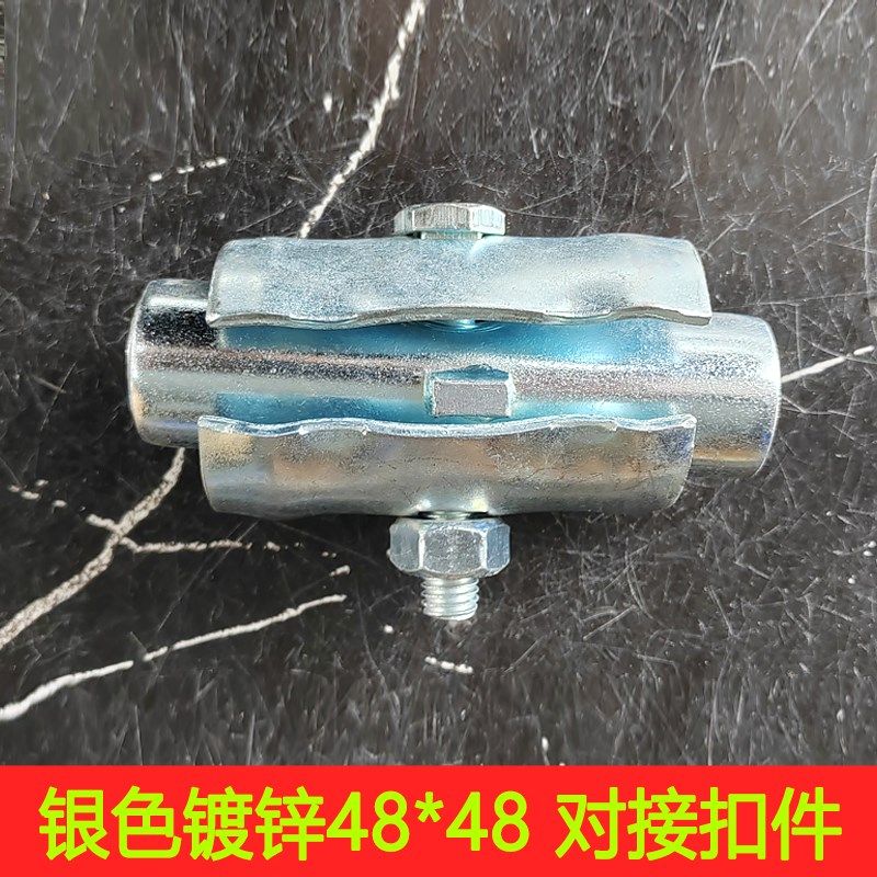 圆管接头脚手架镀锌十字扣件32/48mm钢管卡扣固定器旋转直角管扣