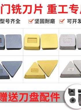 株洲铣刀片涂层YT14YT5YoW1YW2YG8YG6YT15 4160511四方3130511三