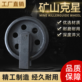 卡特E55挖机引导轮E304前引轮E305.5E2钩机导向轮E306D涨紧轮配件