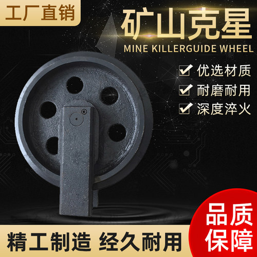 卡特E55挖机引导轮E304前引轮E305.5E2钩机导向轮E306D涨紧轮配件