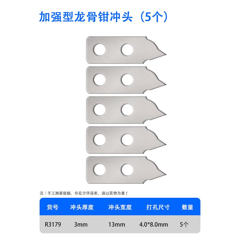吊顶轻钢龙骨钳i单手轻钢龙骨钳天花板吊顶装饰固定打眼钳打孔钳
