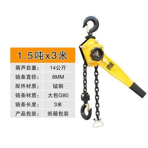 手扳葫芦手摇葫芦紧线器拉紧器手动牵引葫芦0.75/1/1.5/2/3t/6t吨