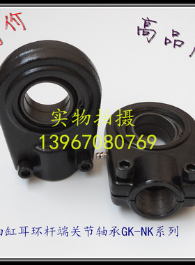 万向油缸耳环杆端关节轴承GIHRK25DO SIR30ES GK20NK 40 50 60