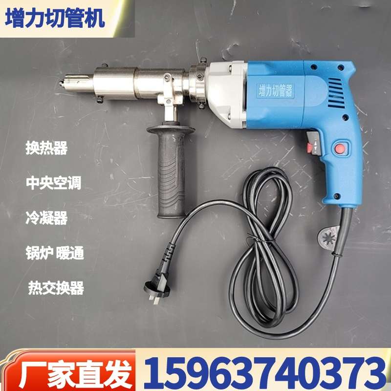 削平器 管内切管器 换管薄壁管板外助力切管机 电动割管机