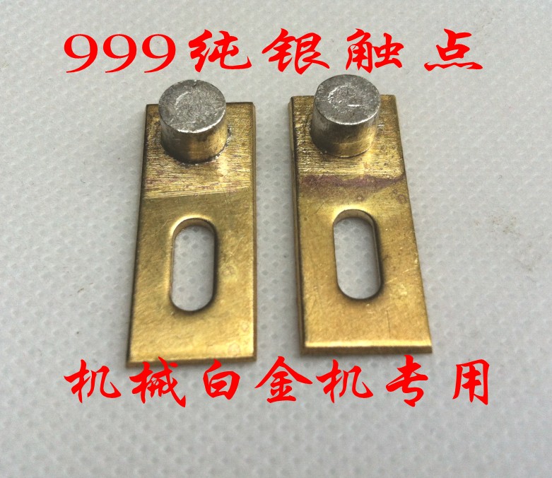 纯银实心机械白金机白金触点纯银触点逆变器专用直径7mm厚度5mm