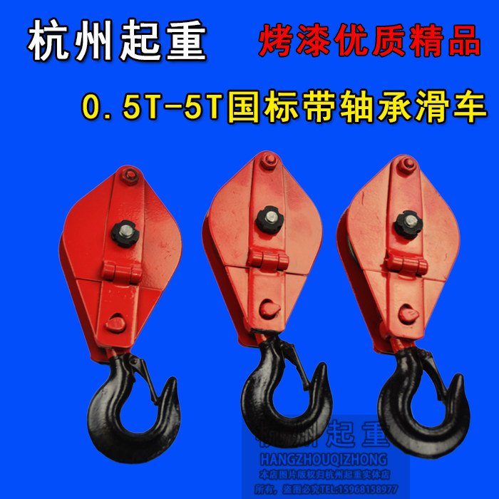 单轮起重滑车/起重滑轮0.5T1T2T3T5T吊钩式滑轮吊钩工业提升滑轮