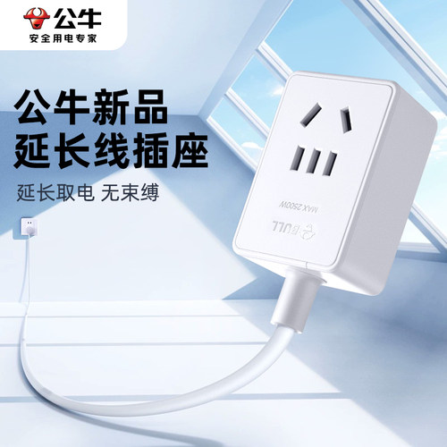 官方旗舰店正品五孔风扇公牛