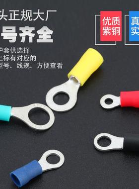 RV标1//3-铜4/5接线端子头圆形O型冷压线HMG鼻子国紫加厚预2绝缘