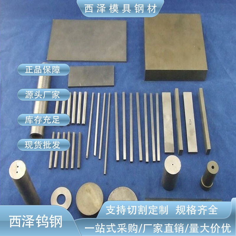 春保YG10X钨钢环 高耐磨零件用YL10.2钨钢圆饼 可来图非标制作