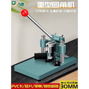 6BVQ切圆角切纸机倒角器手动裁纸机重型圆角器名片圆角机pvc