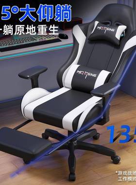 电椅人体工学电直竞椅家用学FTS舒适久坐网咖新款脑升降网红播宿