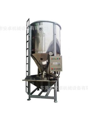 WO带加热型立式混色机308V不锈钢烘干AZ-LHR混料拌料搅混合大加热