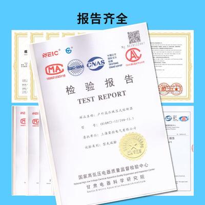 10KVA(HRW)1RW12-10/2-15F/100200A陶瓷户令克保险管外高压跌落式