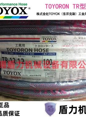 东洋克斯网纹增强/P无品牌/VC工业管/水油管/用多管途气管/TR04