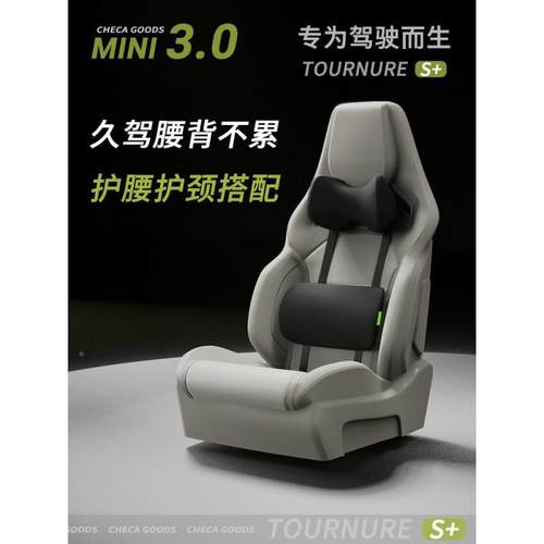 D2F车用悬套挂节迷你靠汽车调头枕记忆棉267座椅靠车载装汽车腰用