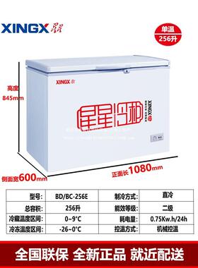 星无品牌/星BD/柜BC-210E/305E商家用量卧式大容冰单温用单箱顶开