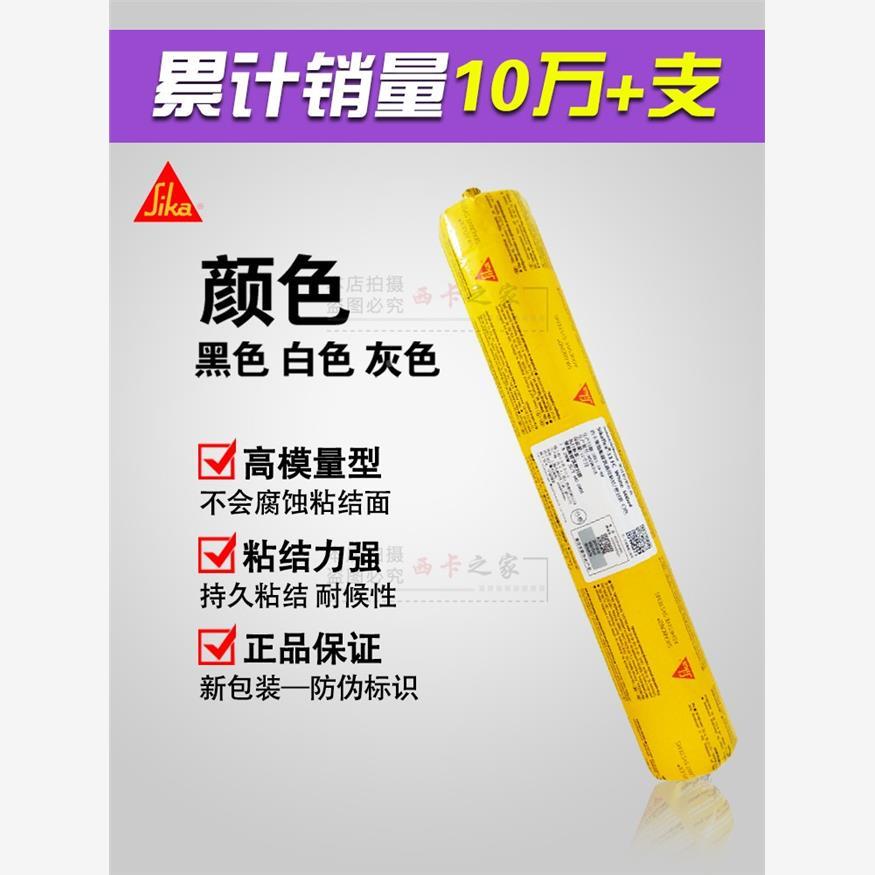 西卡结胶1封1fc建筑专用瓷砖外墙工tb-82467程构门窗防水密胶粘白