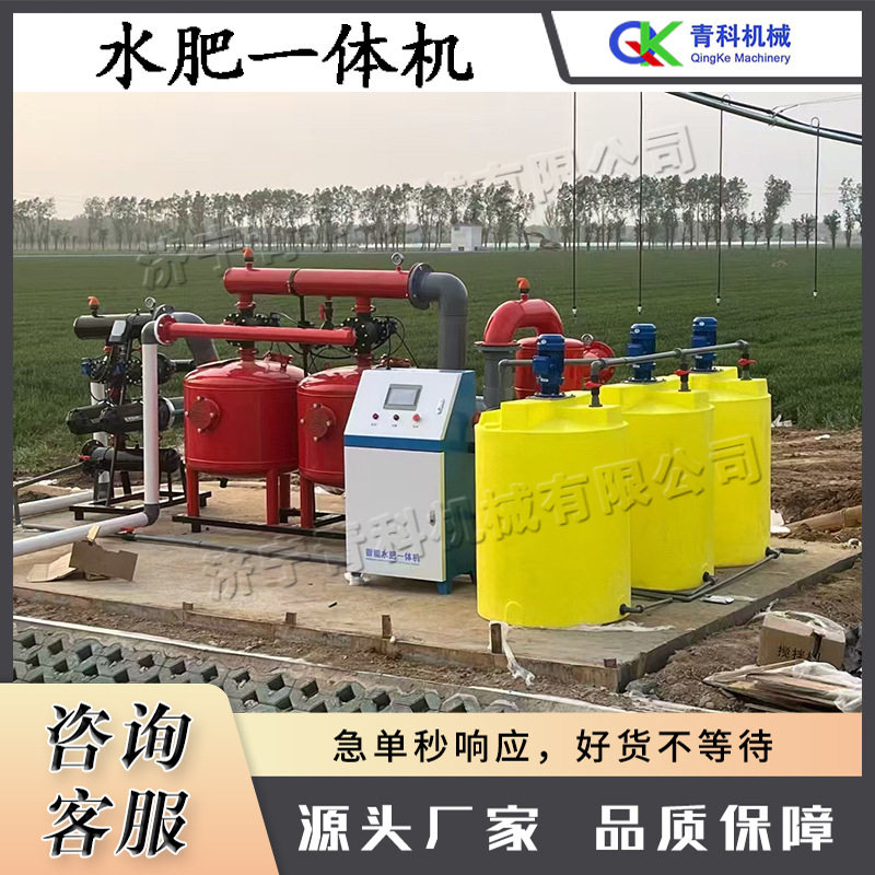 物联网智能水肥一体全自动滴灌