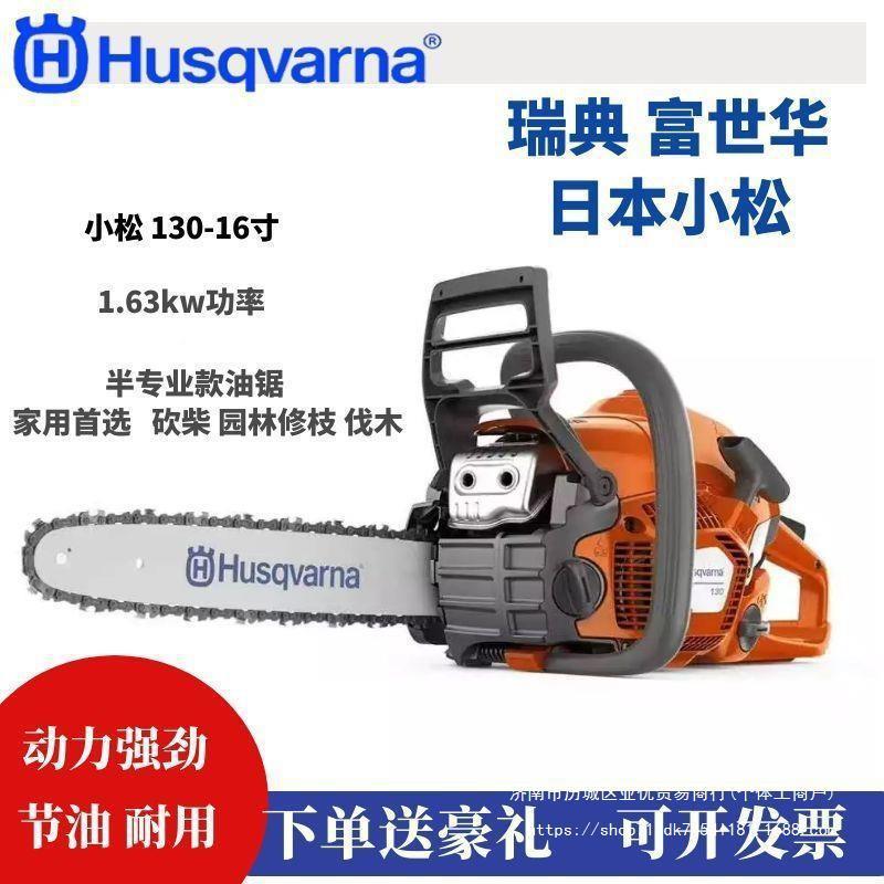 富XIS世3华油锯典原装进口450/5瑞55/65/57锯2大功率汽油耐用超省