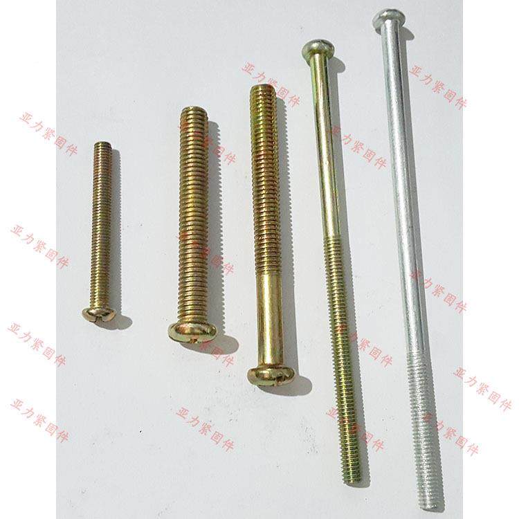 M3M4M5MZVZ6M8半圆头十字丝一字复螺合十槽盘头十字螺钉彩锌