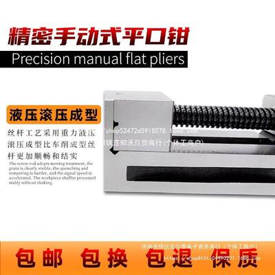 平口钳手动夹具磨作批士手工制维修夹钳铣直角床平口钳床MEB台钳