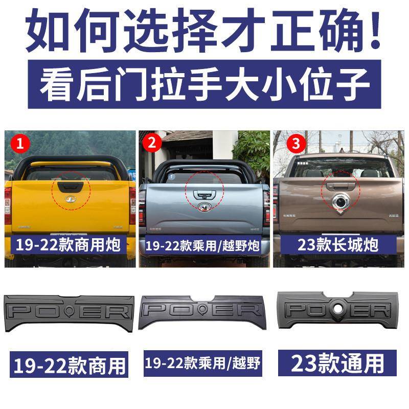 19-23长城炮后备护板尾箱皮a卡箱8dD74hib防护越野防刮蹭后盖后箱