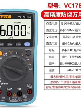 Z仪OYI众VC1B+四位半ZT374291数字7高精度自动量程万用表VC15B+防