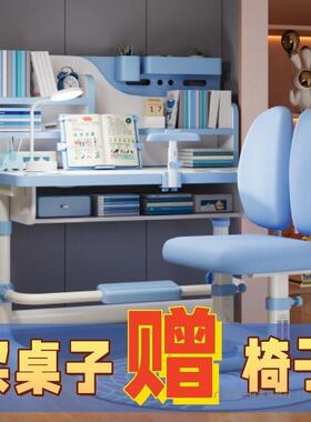 童儿学习桌书桌书学KOZ架组合一桌可升降习桌椅套装小学生写作业