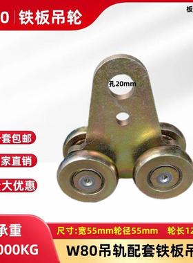 5mm厚大加吊厚移门吊型轮0推拉门吊轨工具装轨道80承重100KG
