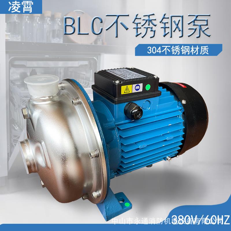 380V/60HZ级离心泵饮料纯净水LBI输送循环不锈钢豆卫生泵BLC2单浆