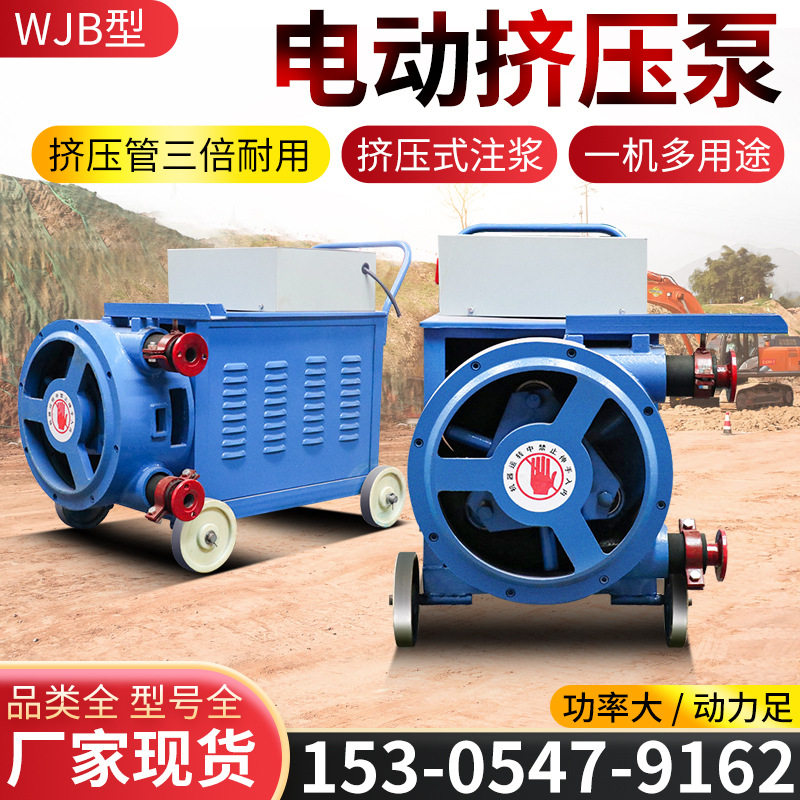 WJB小型电动可调速手推注浆泵