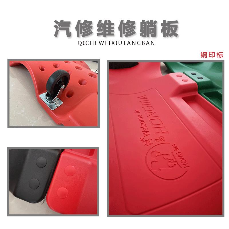 加厚修车躺板底盘修车滑板汽修睡板汽修汽保工具躺板