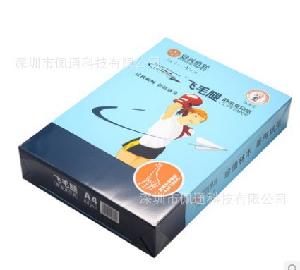 广东包邮 飞毛腿复印纸 A4复印纸 80G 复印纸 5包/箱 静电复印纸
