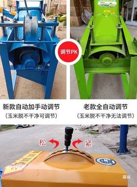 电全动谷玉米脱机SJG器家用大小型自动可粒调打苞苞米棒刨退剥玉
