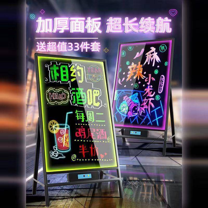 电子荧光344板广告荧式板发光黑板摊广告牌立地夜市光屏展示店铺