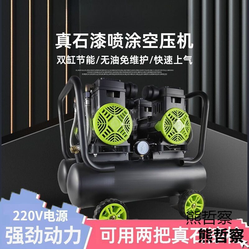 外墙喷涂高压无油单相空压机